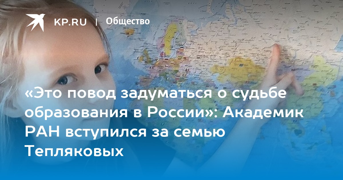 Образование в судьбе человека