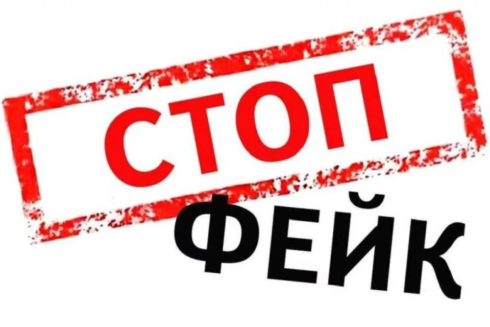Телеграм-канал «Война с фейками» продолжает разоблачать недостоверную информацию ФОТО: Архив "КП-Севастополь"
