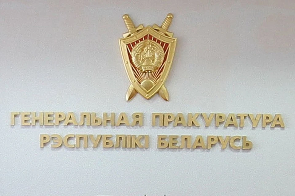 Генпрокуратура Беларуси возбудила уголовное дело против советника Зеленского. Фото: БелТА
