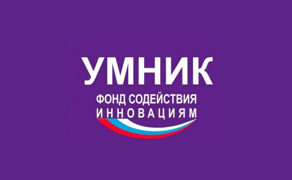 Четыре представителя Иркутской области получат федеральный грант на развитие научных идей
