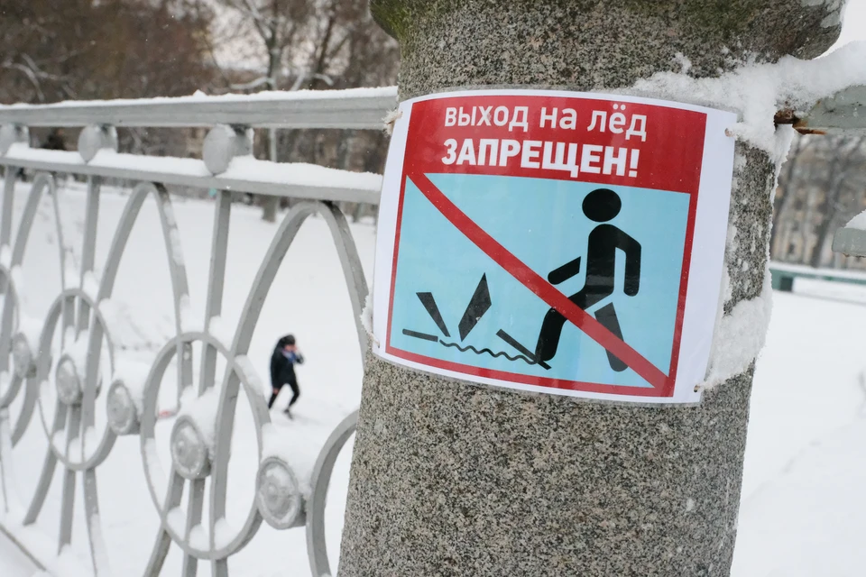 Три человека провалились под лед в Петербурге за сутки