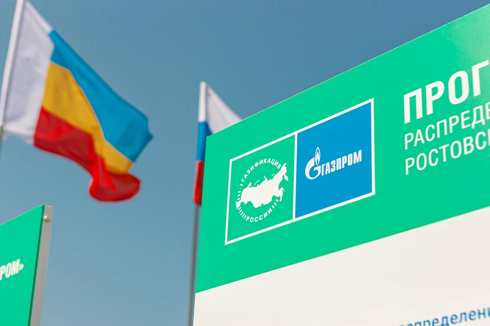 Фото: ПАО «Газпром газораспределение Ростов-на-Дону»