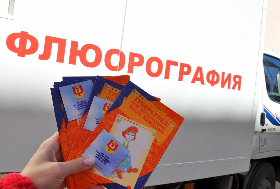 В Твери проходят акции к Международному дню борьбы с туберкулезом Фото: областной минздрав
