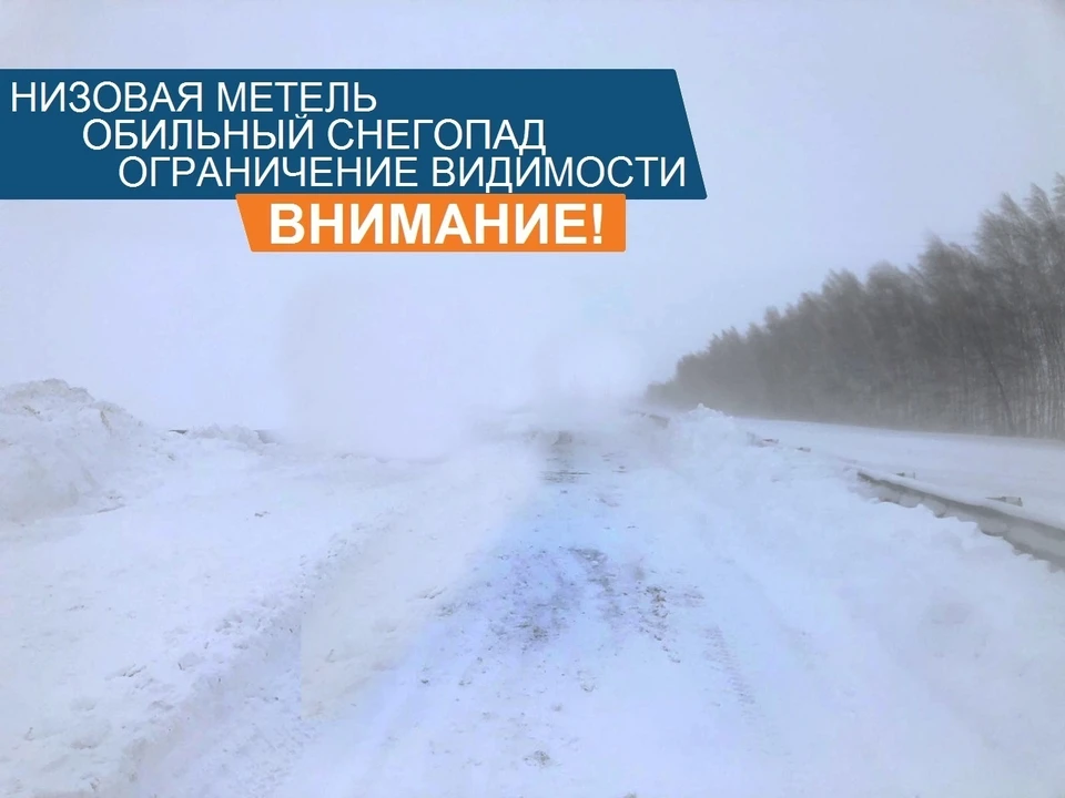 Из-за низовой метели в Оренбуржье перекрыли несколько автодорог ФОТО: ГУ МЧС по Оренбургской области