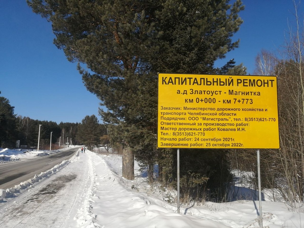 В Челябинской области на все лето закроют дорогу к нацпарку «Таганай» -  KP.RU