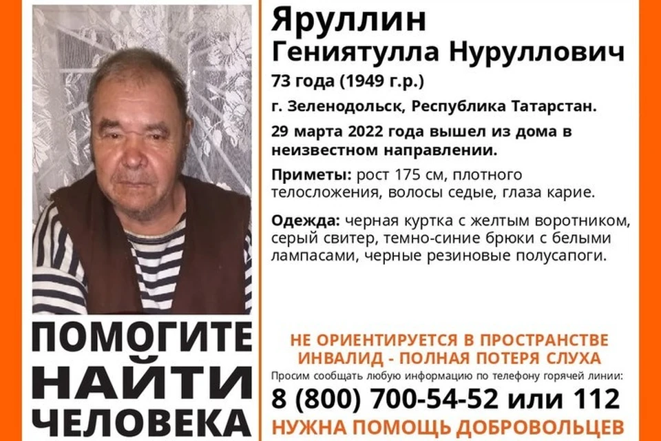 Фото: ПСО «Лиза Алерт»