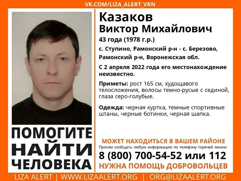 Ориентировка волонтеров "Лиза Алерт"
