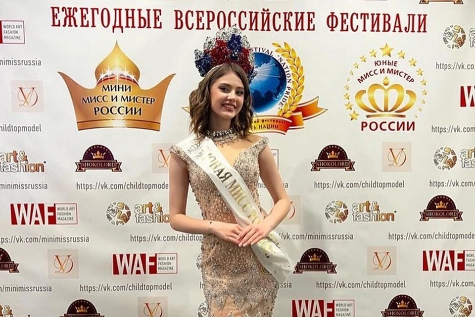 «Юной Мисс Россия» стала 15-летняя комсомольчанка. Фото предоставлено героем публикации