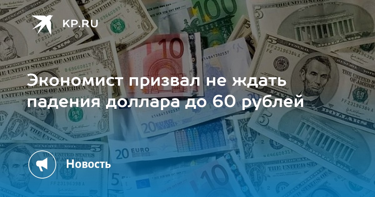 700 рублей в евро. Доллар на открытии торгов превыс. Рубль продолжает расти. Евро рухнул. 29 Млн евро в рублях.