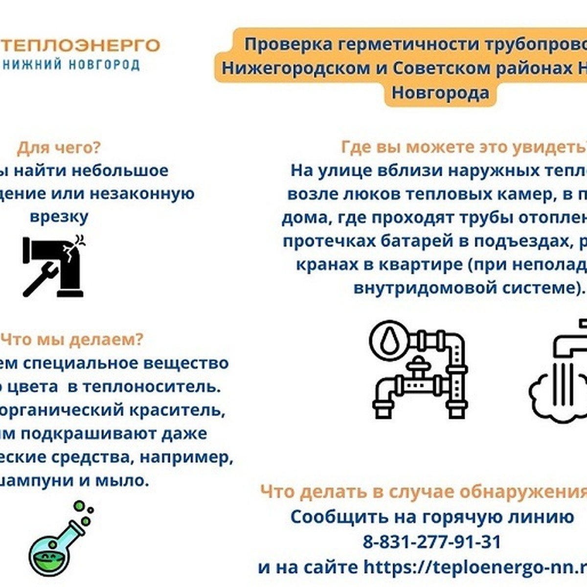 АО «Теплоэнерго» с сегодняшнего дня начнет проверку герметичности  трубопроводов - KP.RU