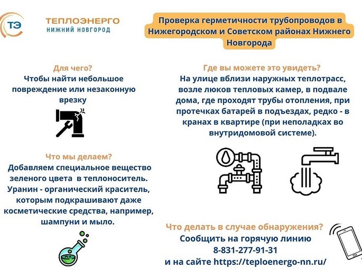 АО «Теплоэнерго» с сегодняшнего дня начнет проверку герметичности  трубопроводов - KP.RU