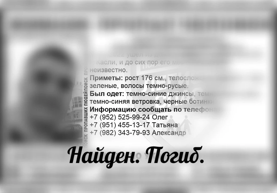 Мужчину искали с Нового года. Фото: Легион-Спас