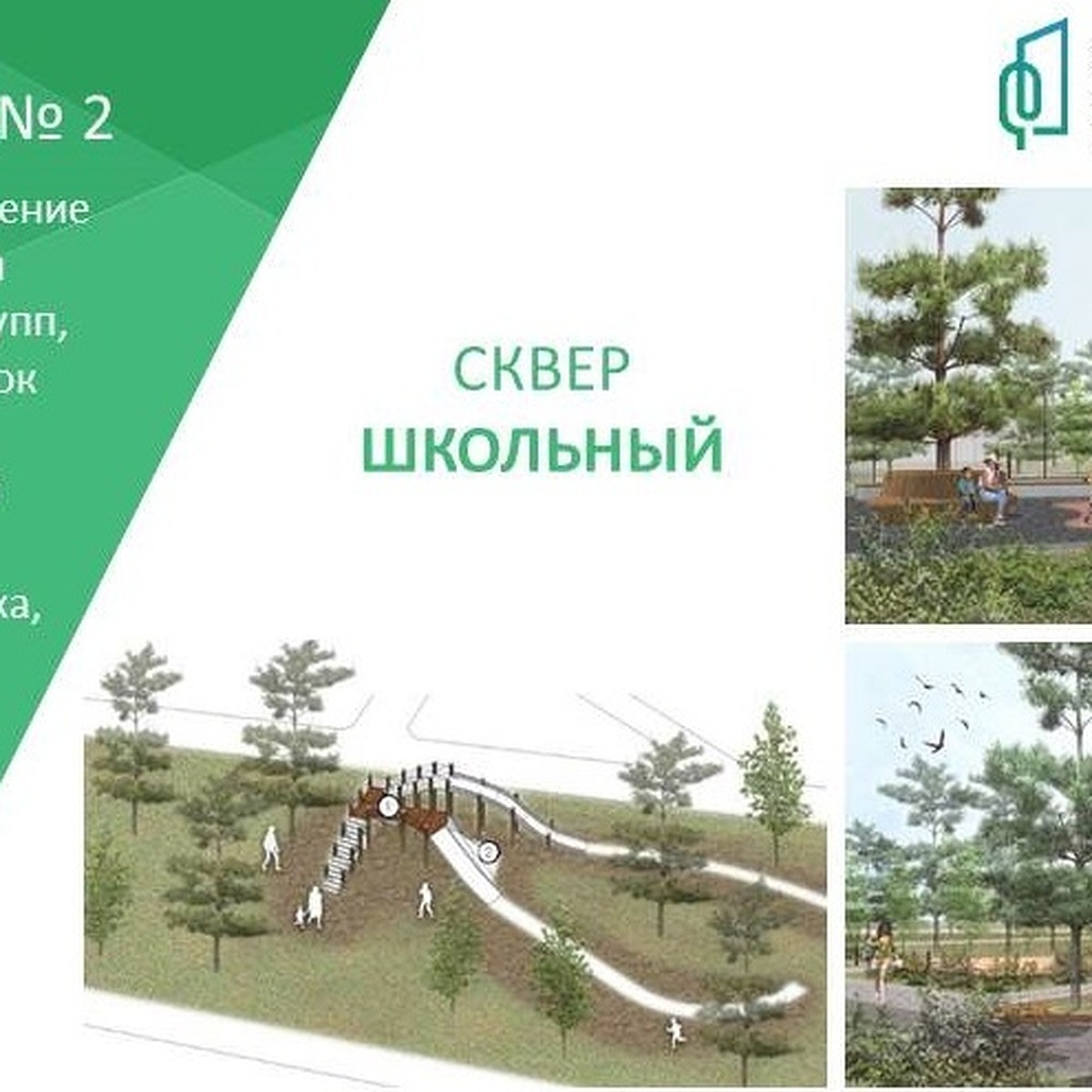 В Школьный сквер в Тюмени вдохнут новую жизнь в 2023 году - KP.RU