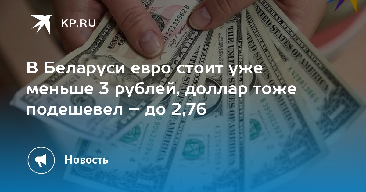 Белорусский рубль к доллару. Китайский доллар к рублю. Рубль доллар юань. Один юань в рублях.