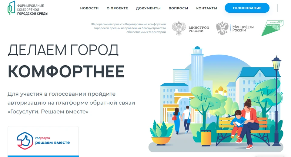 Голосование началось в 15 апреля и продлится до 30 мая