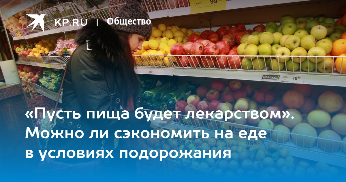 Суть еды пархоменко. Пусть пища будет лекарством. Пусть еда будет лекарством а не лекарство едой. Пусть ваша еда будет вашим лекарством. Пусть пища будет лекарством, а лекарство пищей.