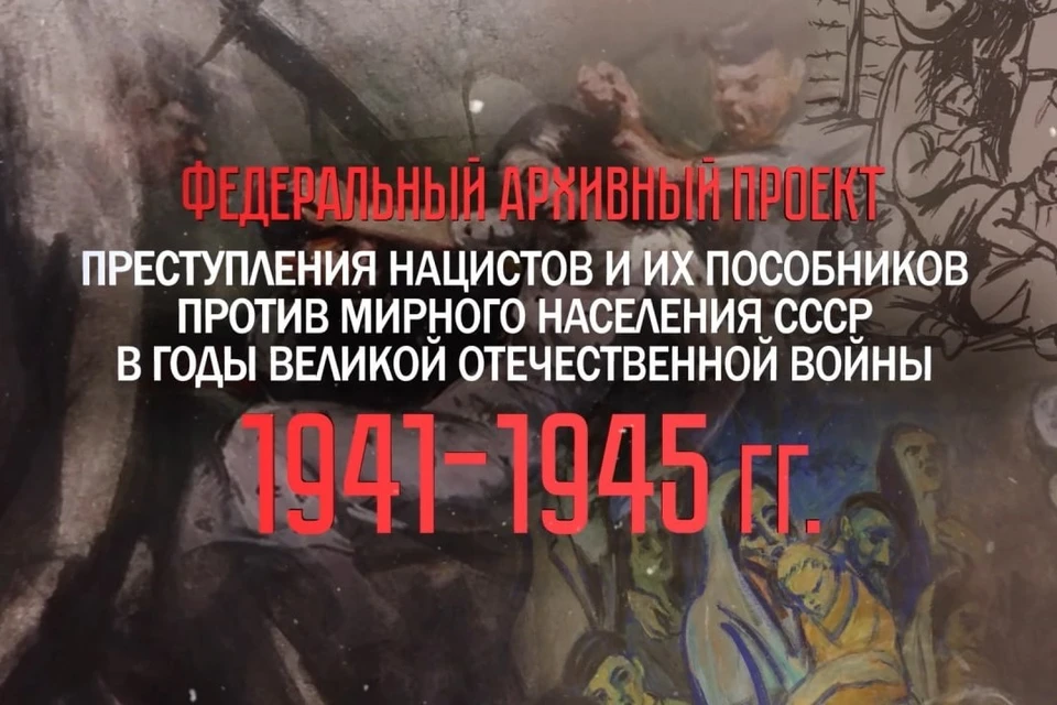 Фонд Александра Печерского покажет ролики об оккупации российских городов гитлеровцами в 1941-1944. Фото: скрин видео