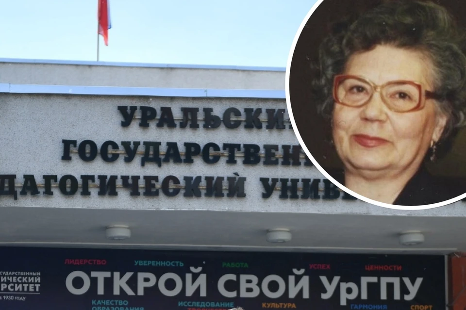 Фото: пресс-служба УрГПУ