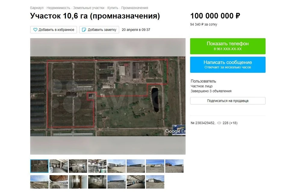 Участок