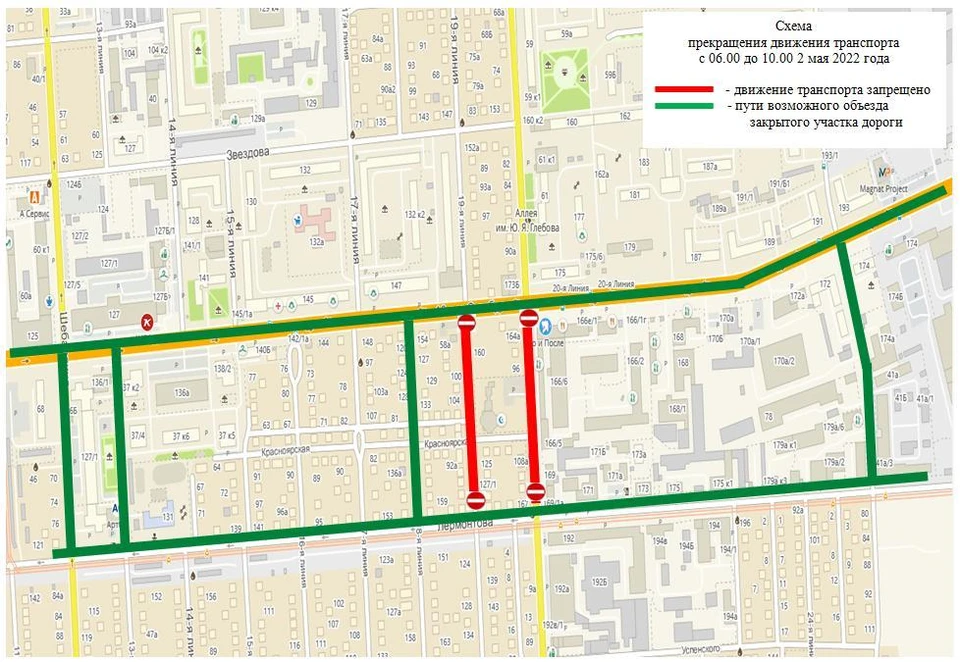 Схема движения транспорта омск 9 мая