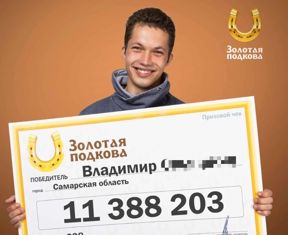 Самарец планирует купить на выигранные деньги собственное жилье / Фото: Столото