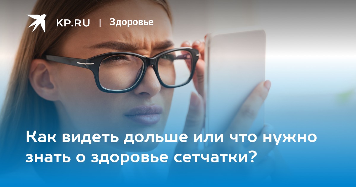 Что давно не видно