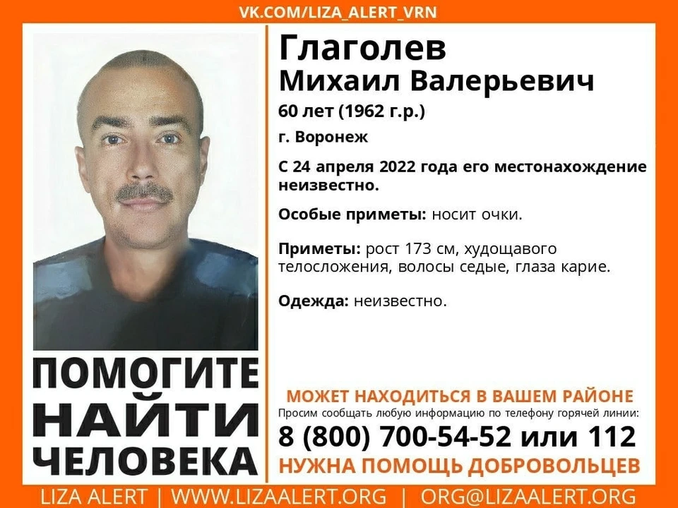 Михаил Глаголев не выходит на связь