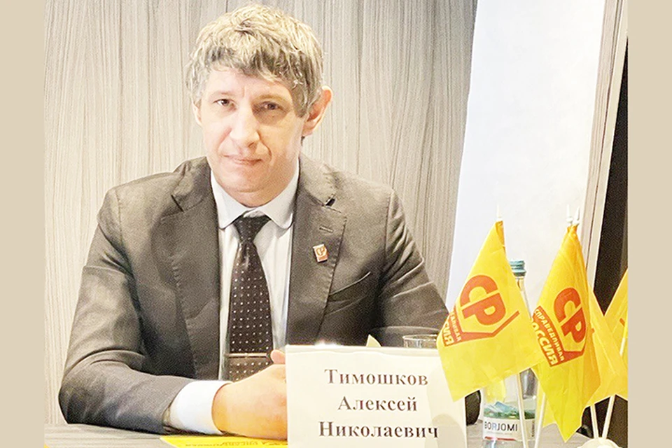 А.Н.Тимошков.