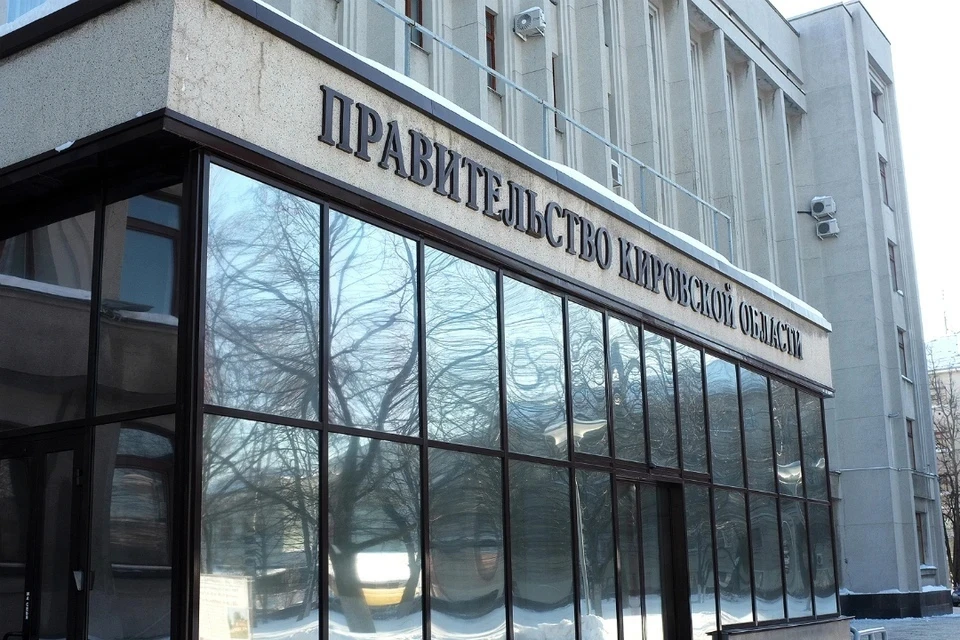 Решение приняли на первом заседании, проведенном врио губернатора Александром Соколовым в правительстве области. Фото: kirovreg.ru