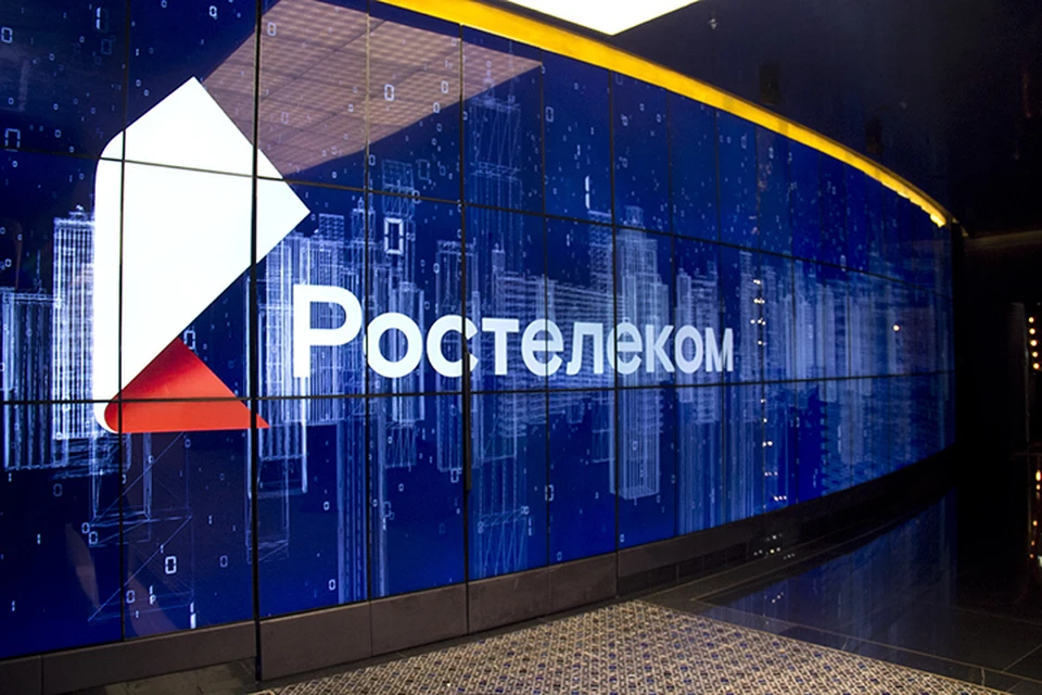 Фото: "Ростелеком".