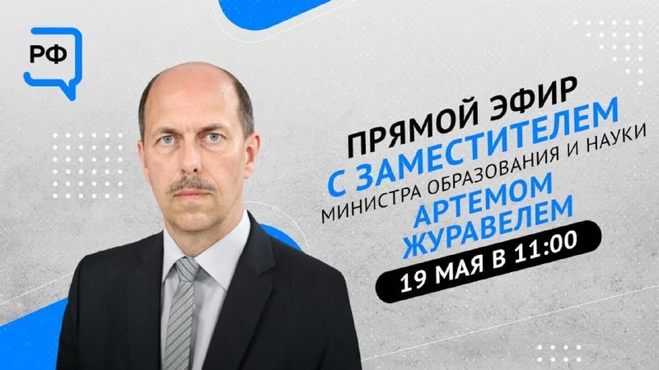 В прямом эфире жителям Адыгеи расскажут об итоговой аттестации. Фото: ЦУР Адыгеи.