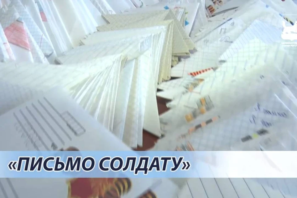 Более 2000 детских писем и рисунков отправят на Донбасс из Иркутска. Фото: администрация Иркутска