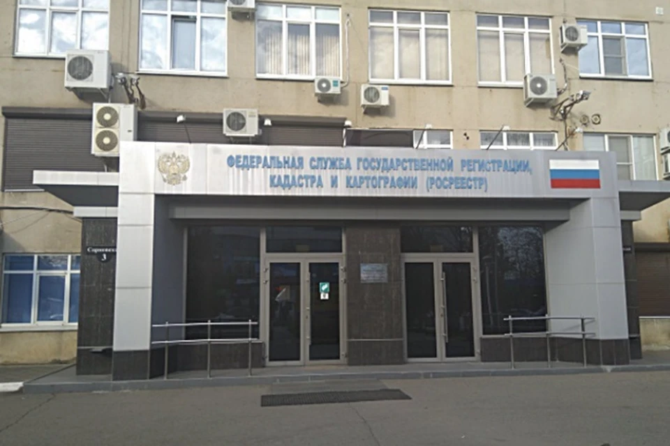 Фото: Кадастровая палата региона