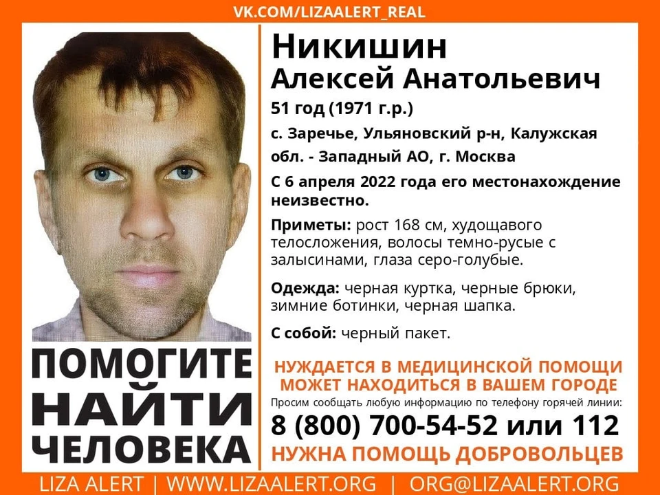 Нуждается в медицинской помощи, может находиться в вашем городе.