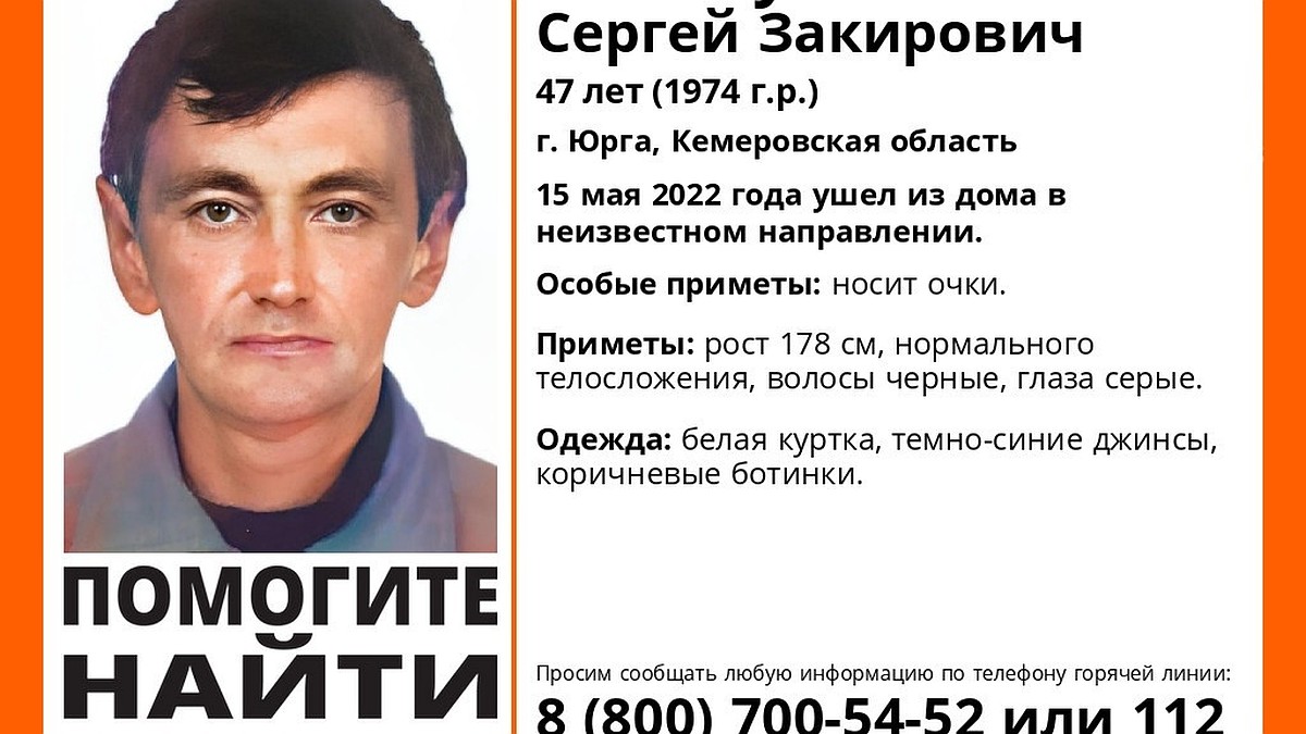 В Кузбасс пропал без вести 47-летний мужчина - KP.RU