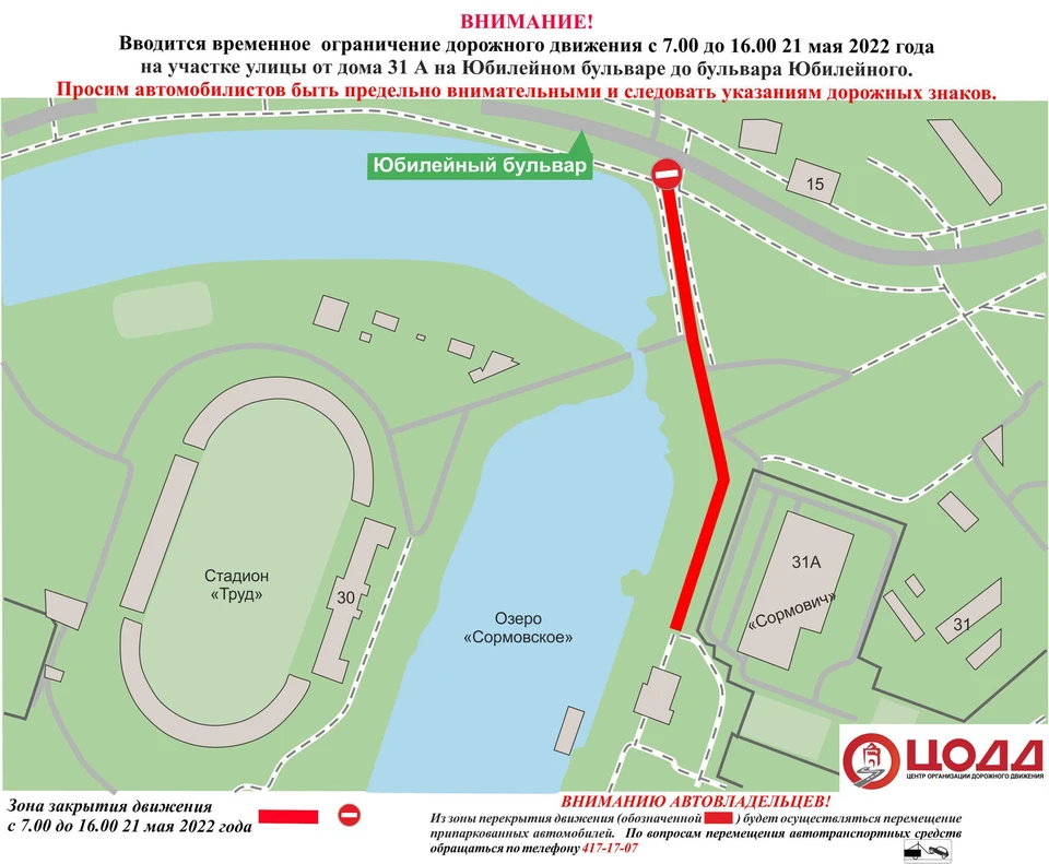 В Нижнем Новгороде временно приостановят движение на местном проезде бульвара Юбилейного Фото:Управление по связям со СМИ администрации Нижнего Новгорода