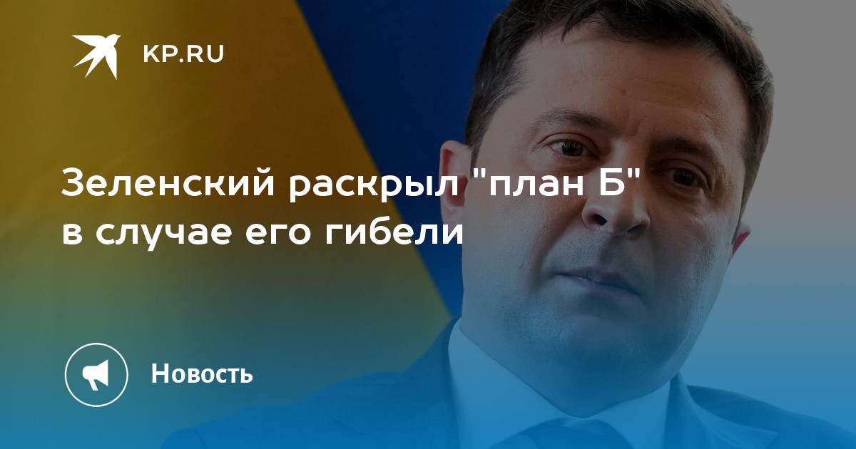 План зеленского из 10 пунктов по урегулированию