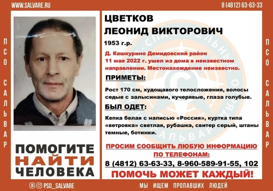 69-летний мужчина пропал в Демидовском районе. Фото: ПСО «Сальвар».
