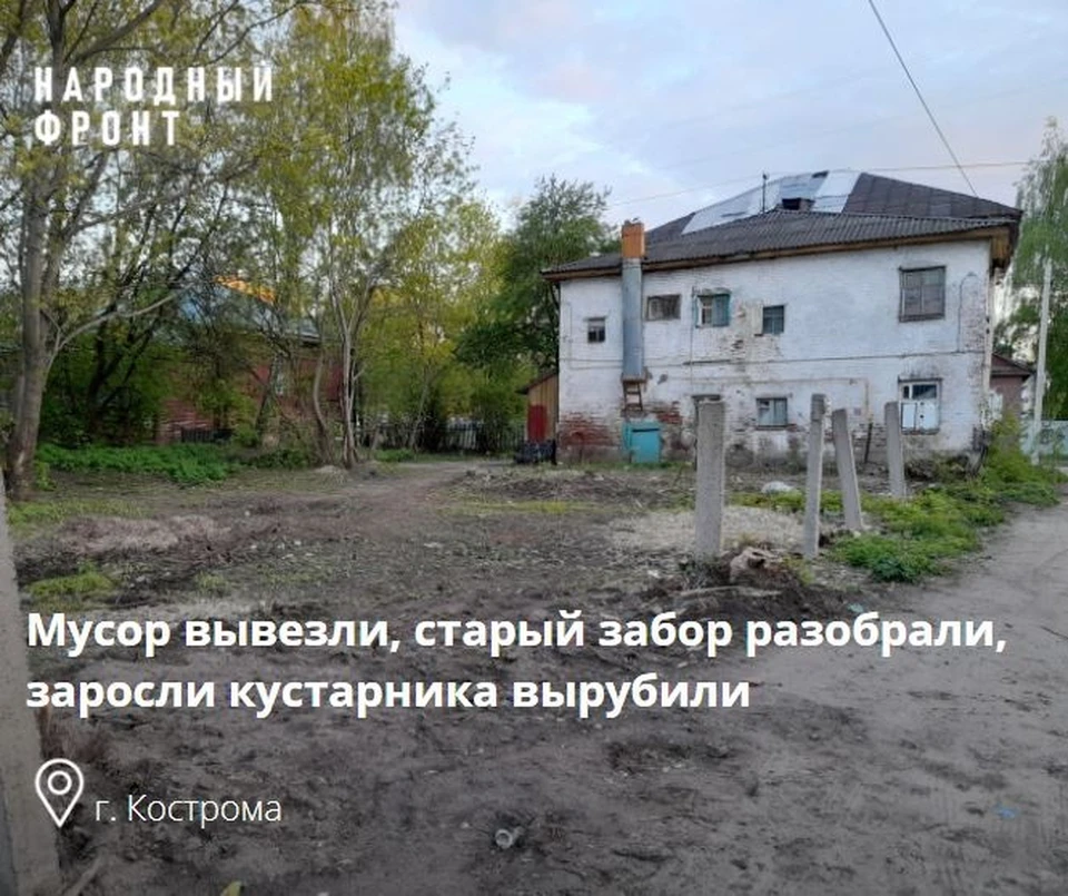Фото: https://vk.com/onf_kostroma