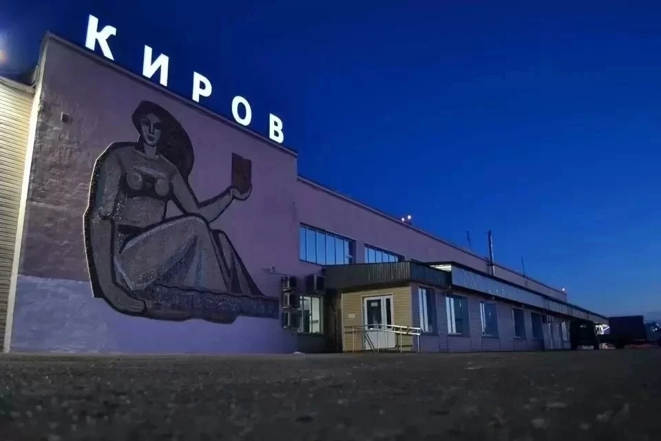 Кировская область - главные новости и последние события - страница 63