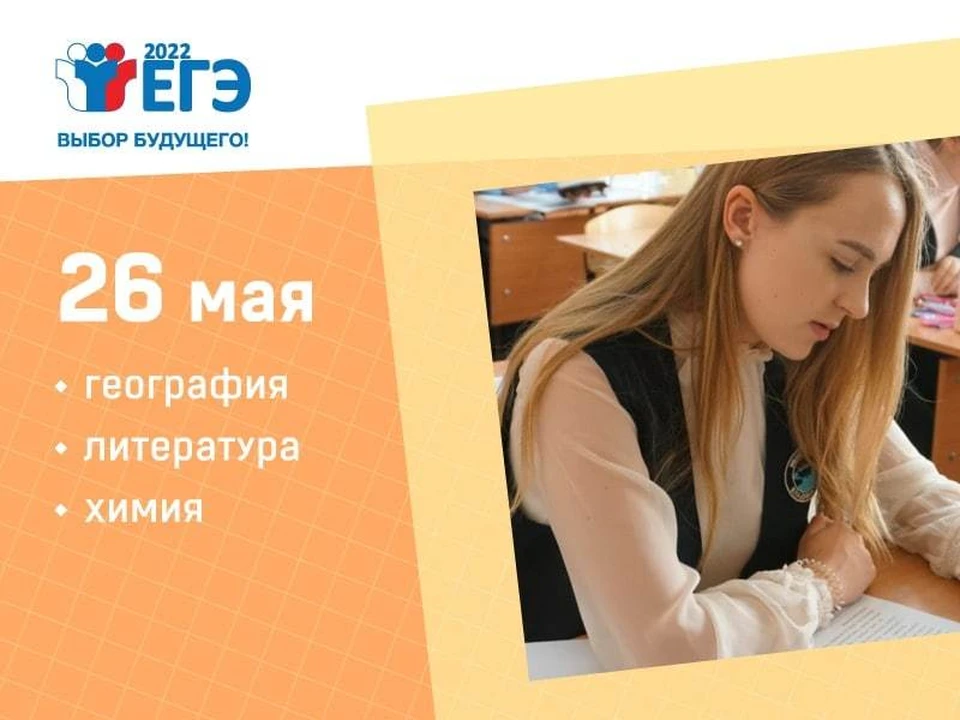 Первые экзамены у одиннадцатиклассников прошли без сбоев и каких-либо жалоб.