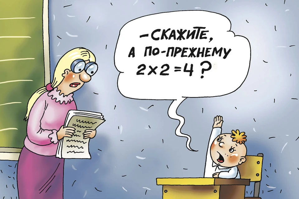 Вопрос дня: Что надо изменить в нашем образовании?