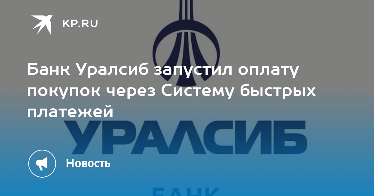 Карта копилка уралсиб проценты на сегодня