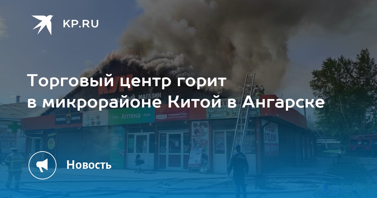 Микрорайон китой ангарск карта