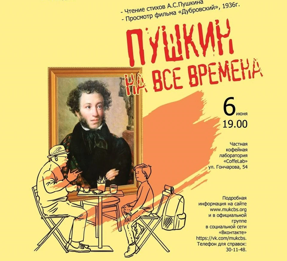 В июне в Ульяновске пройдет фестиваль «Пушкин в городе У.»: программа -  KP.RU