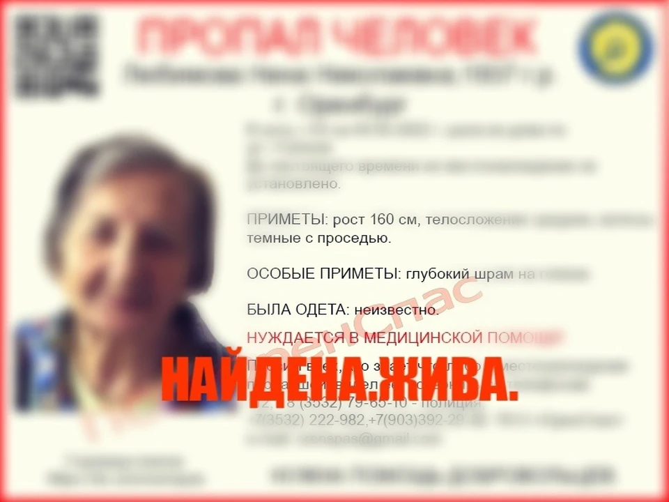 Выяснилось, что женщина страдает деменцией и однажды уже пропадала из дома