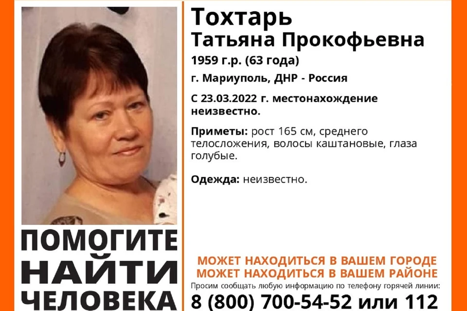В Ростовской области ищут пропавшую беженку из Мариуполя.