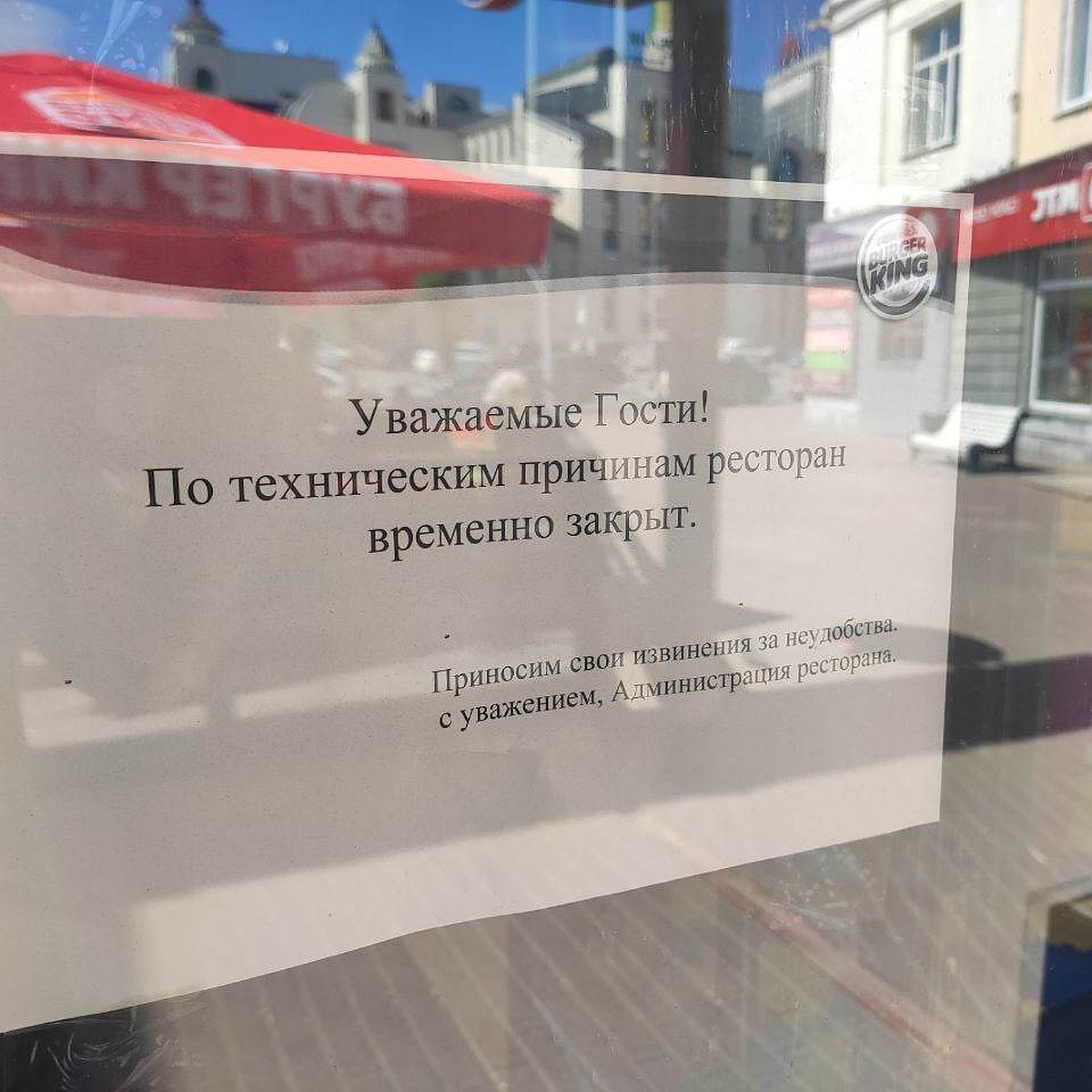 Стала известна возможная причина закрытия KFC и «Бургер Кинг» в центре  Ульяновска - KP.RU