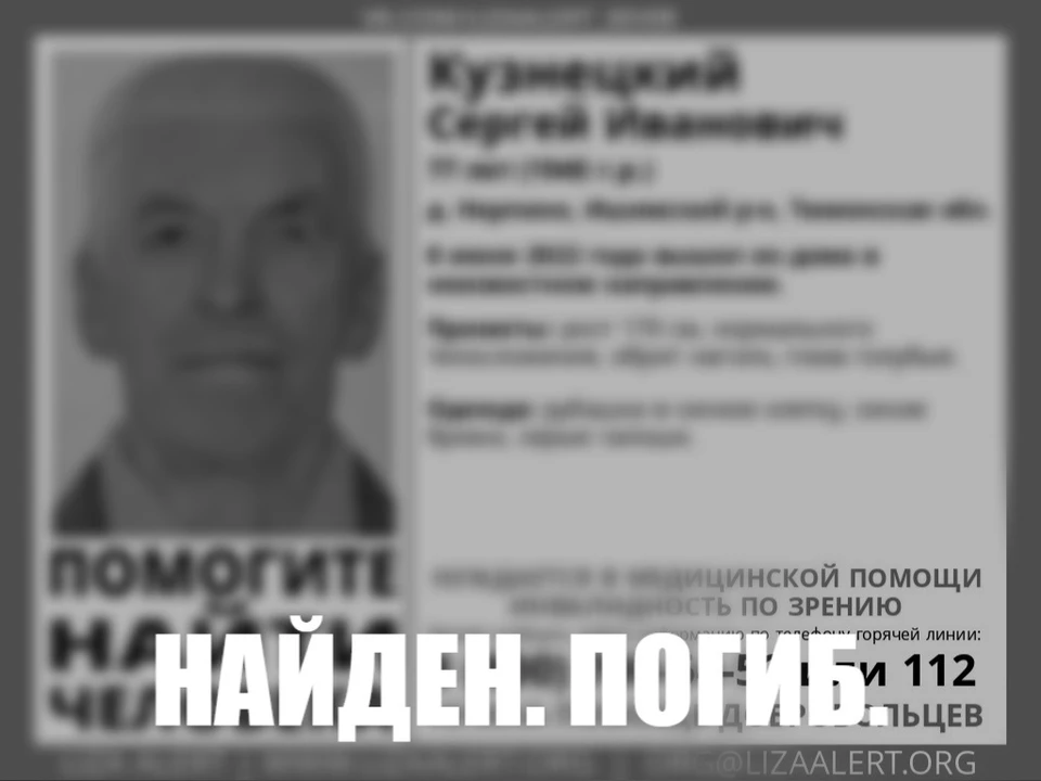 Фото: Поисковый отряд "ЛизаАлерт" Тюменской области