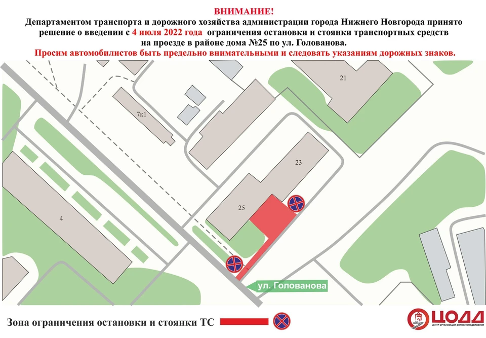 Речь о проезде около дома № 25 по улице Голованова. Фото: ЦОДД.